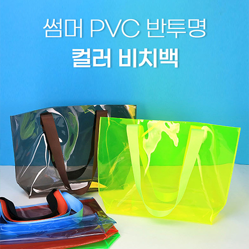 ��� pvc ������ �÷� ���͹�